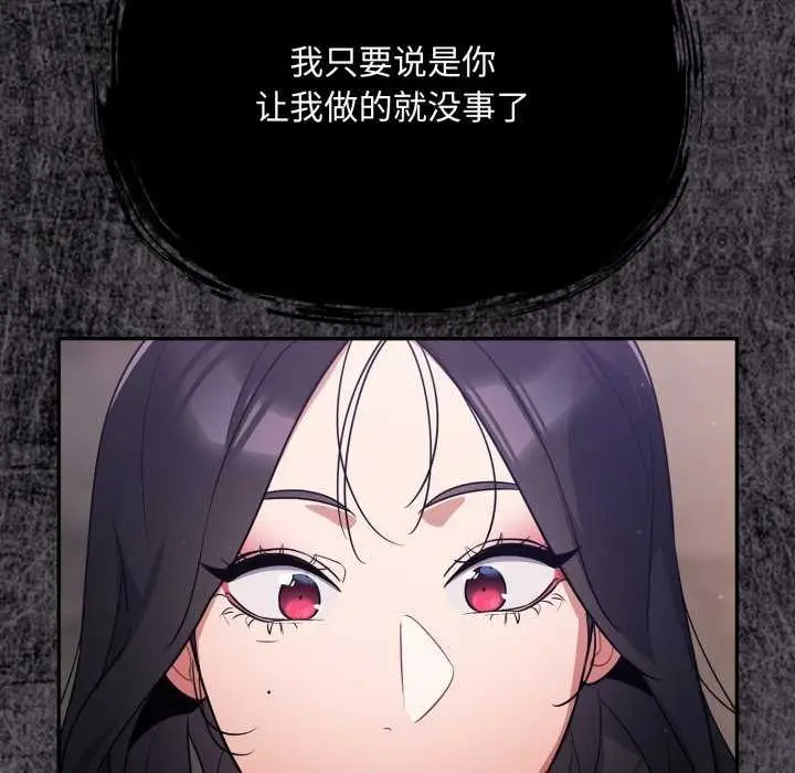 漫画《傻瓜病毒》第7话第107张图