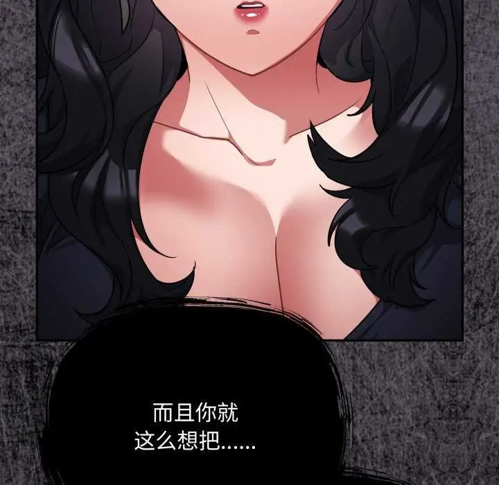 漫画《傻瓜病毒》第7话第108张图