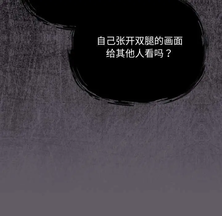 漫画《傻瓜病毒》第7话第109张图