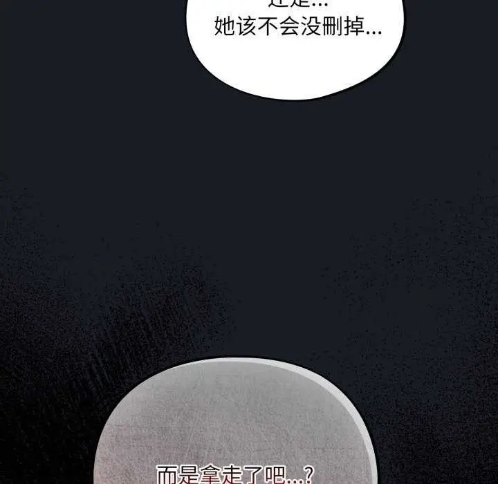 漫画《傻瓜病毒》第7话第11张图