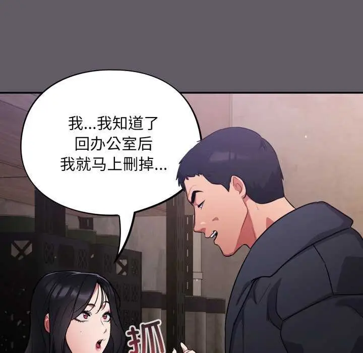 漫画《傻瓜病毒》第7话第110张图