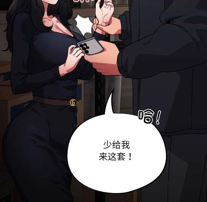 漫画《傻瓜病毒》第7话第111张图