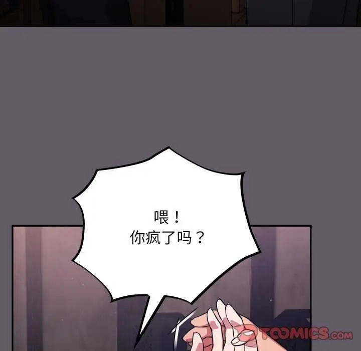 漫画《傻瓜病毒》第7话第112张图