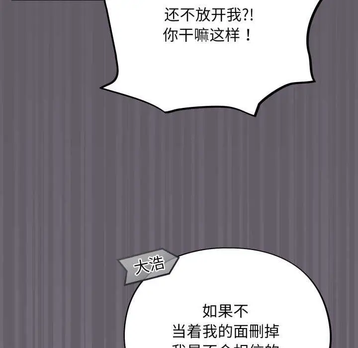 漫画《傻瓜病毒》第7话第114张图