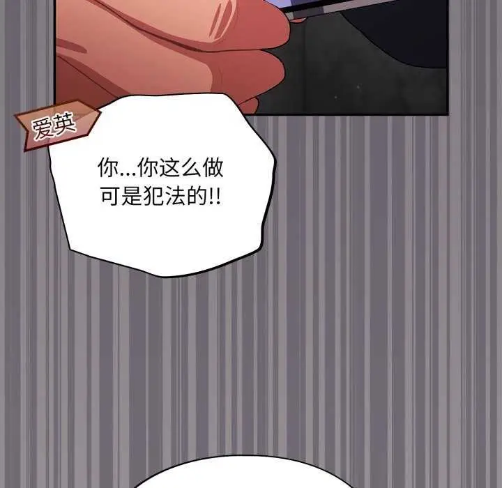 漫画《傻瓜病毒》第7话第116张图