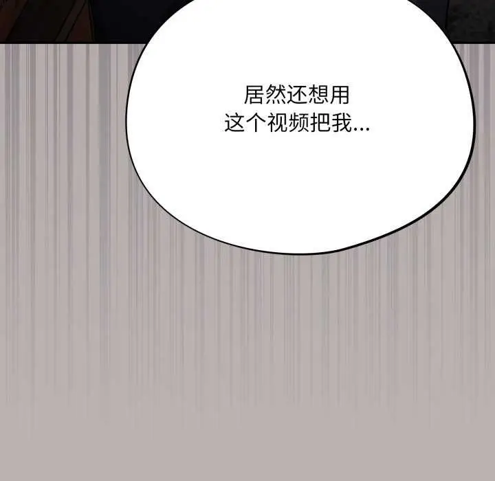 漫画《傻瓜病毒》第7话第119张图