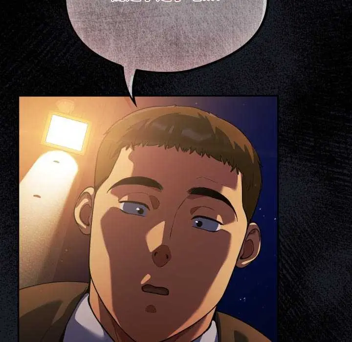 漫画《傻瓜病毒》第7话第12张图