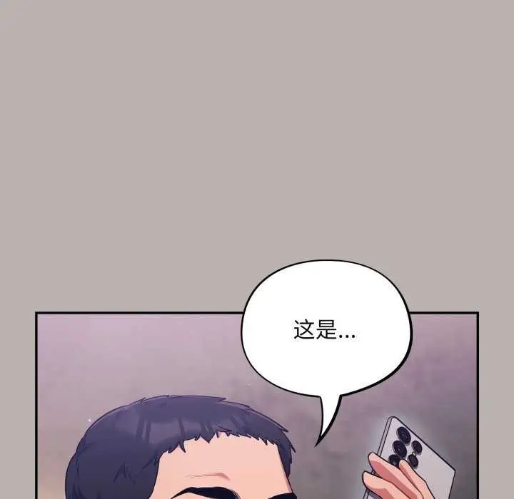 漫画《傻瓜病毒》第7话第121张图