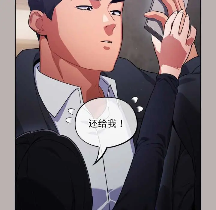 漫画《傻瓜病毒》第7话第122张图
