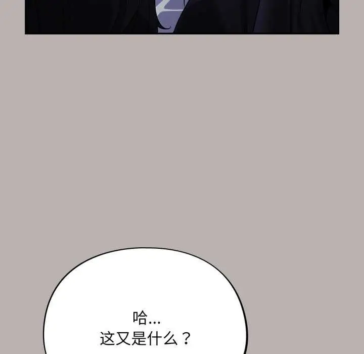 漫画《傻瓜病毒》第7话第123张图