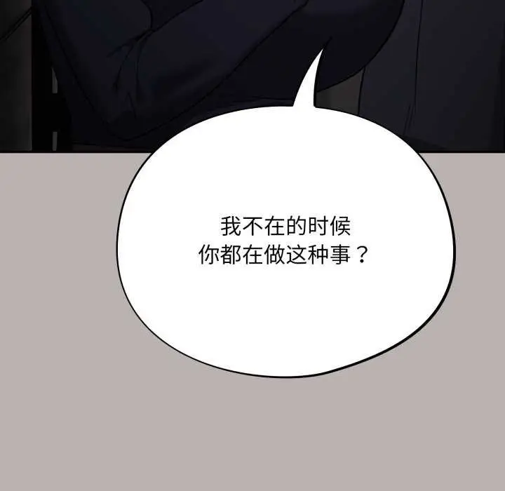 漫画《傻瓜病毒》第7话第126张图