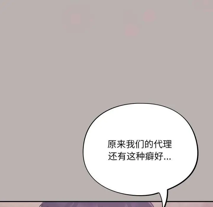 漫画《傻瓜病毒》第7话第129张图
