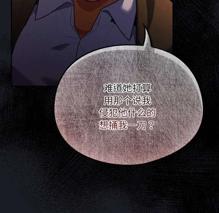 漫画《傻瓜病毒》第7话第13张图