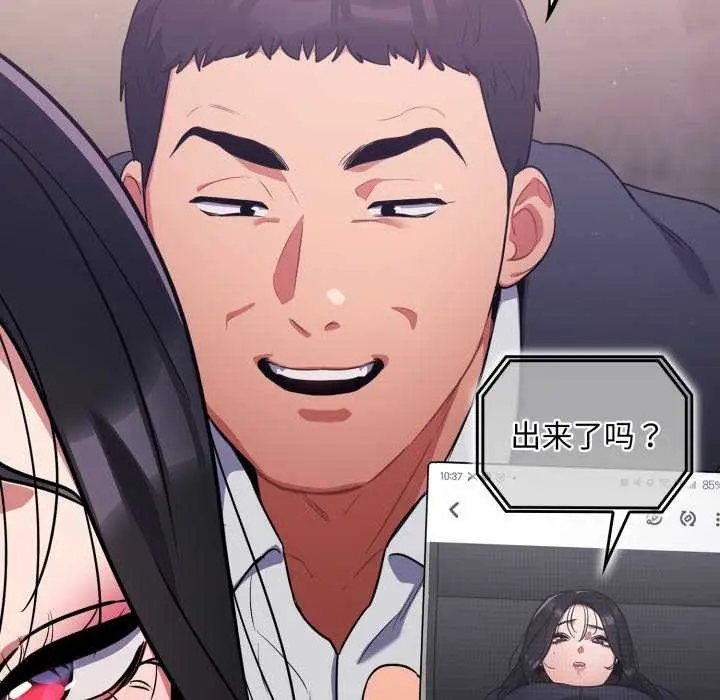 漫画《傻瓜病毒》第7话第130张图