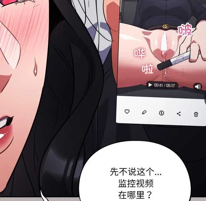 漫画《傻瓜病毒》第7话第131张图