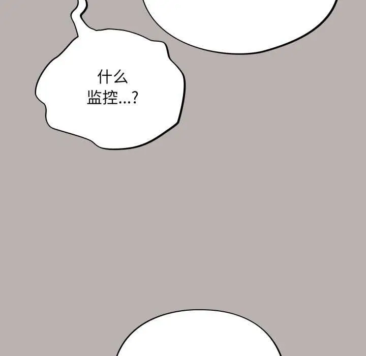 漫画《傻瓜病毒》第7话第132张图