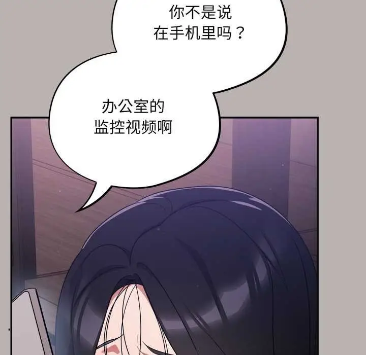 漫画《傻瓜病毒》第7话第133张图