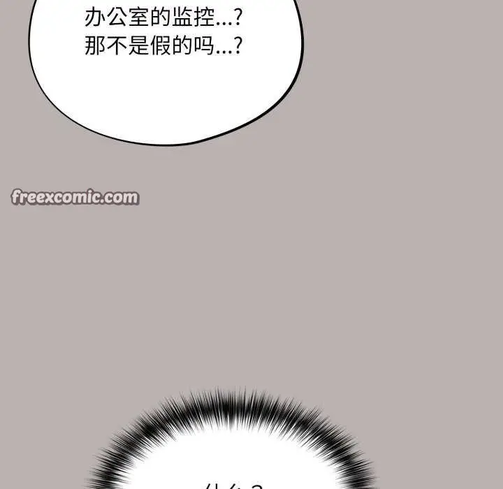 漫画《傻瓜病毒》第7话第135张图