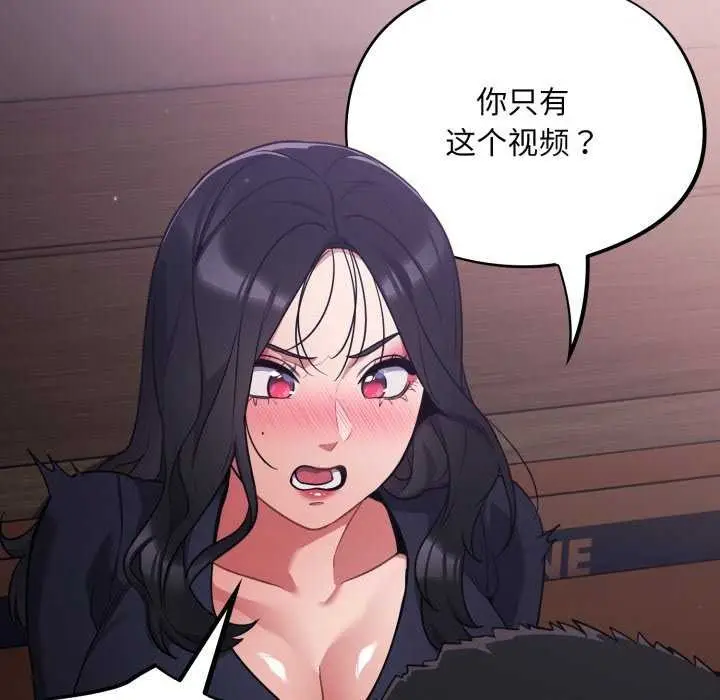 漫画《傻瓜病毒》第7话第139张图