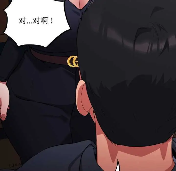 漫画《傻瓜病毒》第7话第140张图