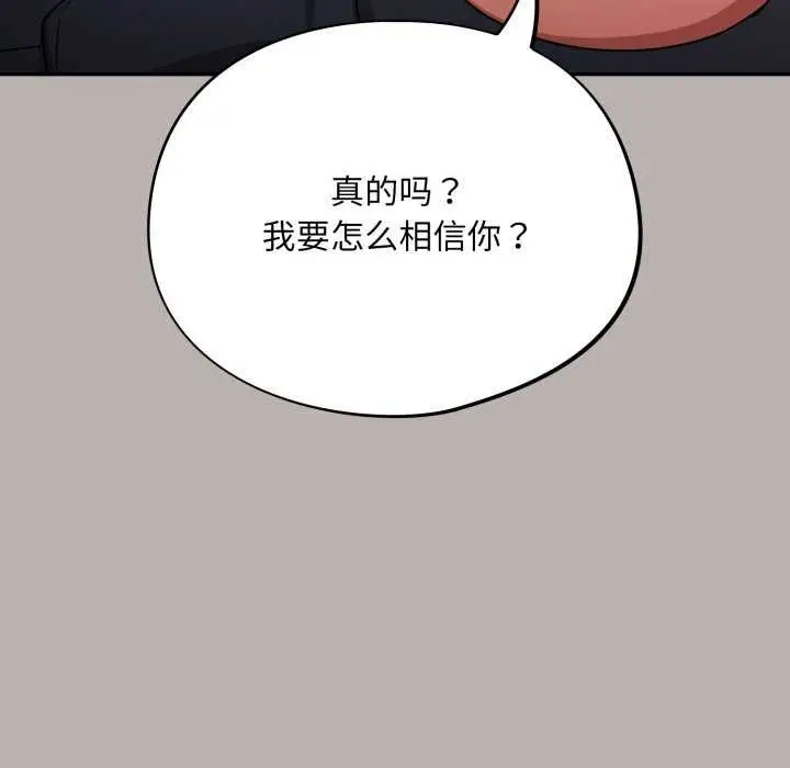 漫画《傻瓜病毒》第7话第141张图