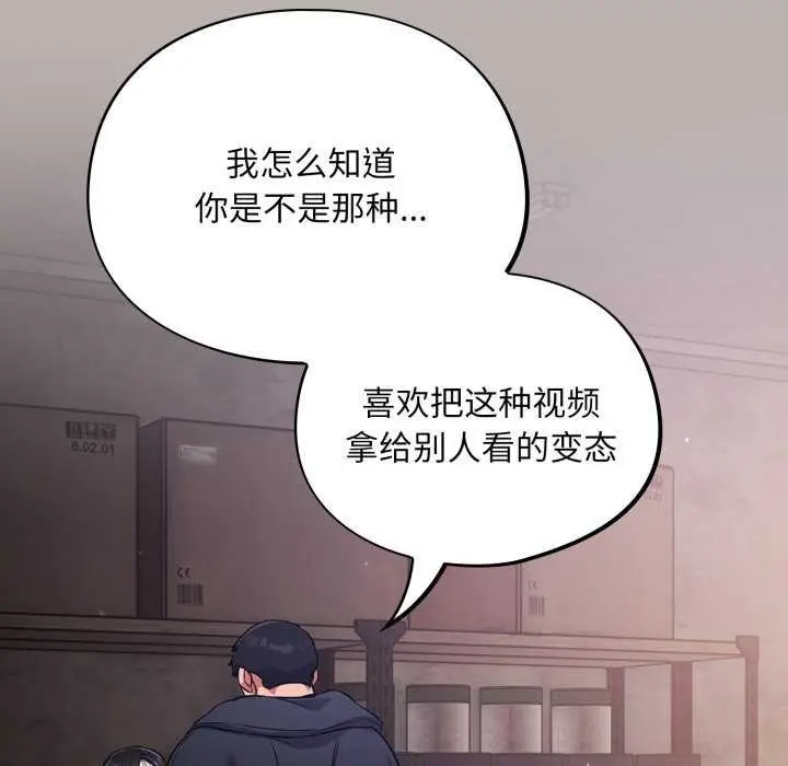 漫画《傻瓜病毒》第7话第142张图