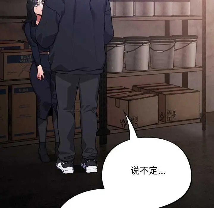 漫画《傻瓜病毒》第7话第143张图