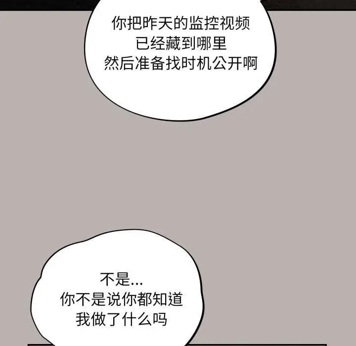 漫画《傻瓜病毒》第7话第144张图