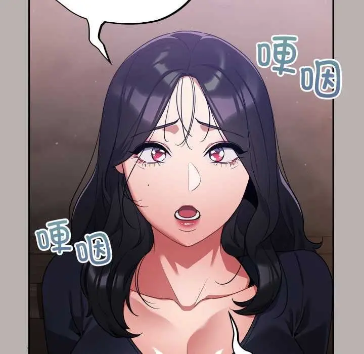 漫画《傻瓜病毒》第7话第145张图