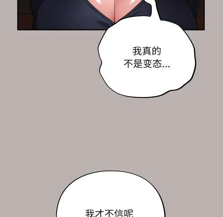 漫画《傻瓜病毒》第7话第146张图