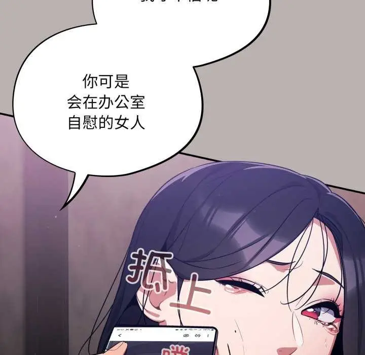 漫画《傻瓜病毒》第7话第147张图