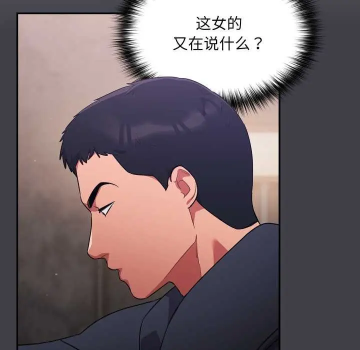 漫画《傻瓜病毒》第7话第153张图