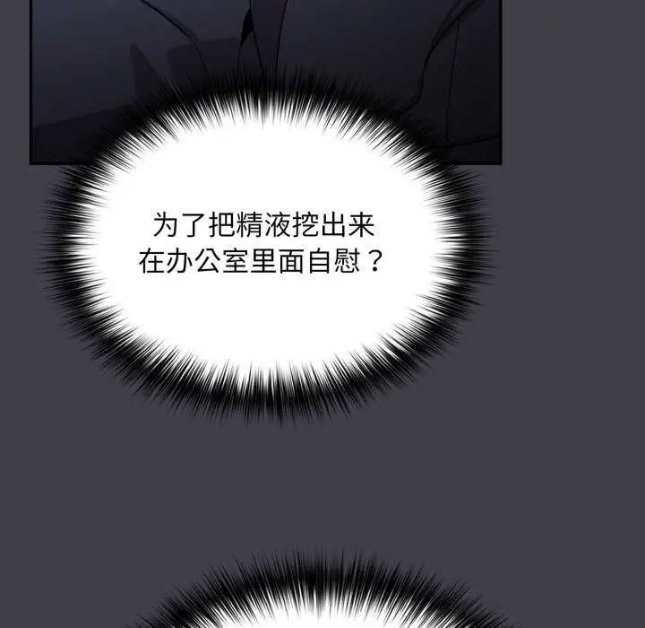 漫画《傻瓜病毒》第7话第154张图