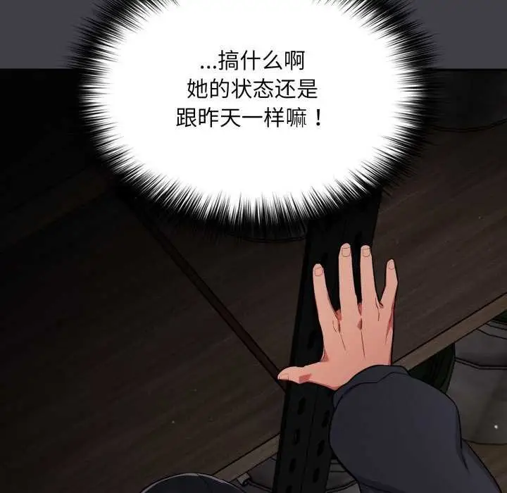 漫画《傻瓜病毒》第7话第155张图