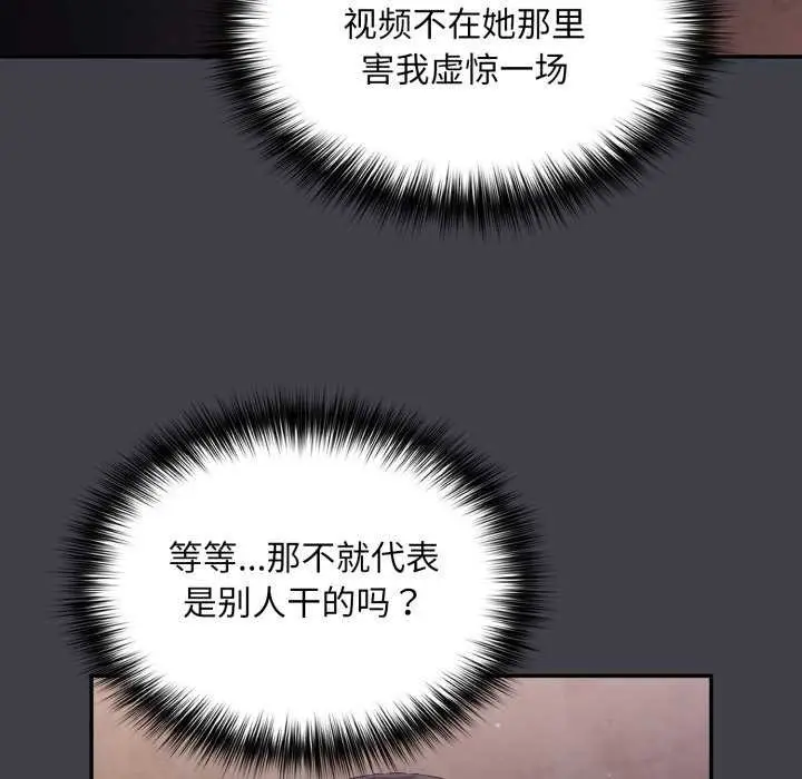 漫画《傻瓜病毒》第7话第158张图