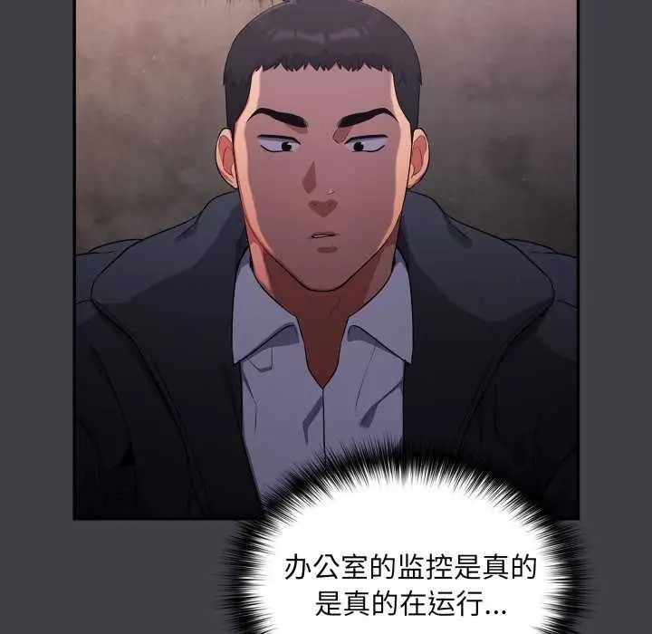 漫画《傻瓜病毒》第7话第159张图