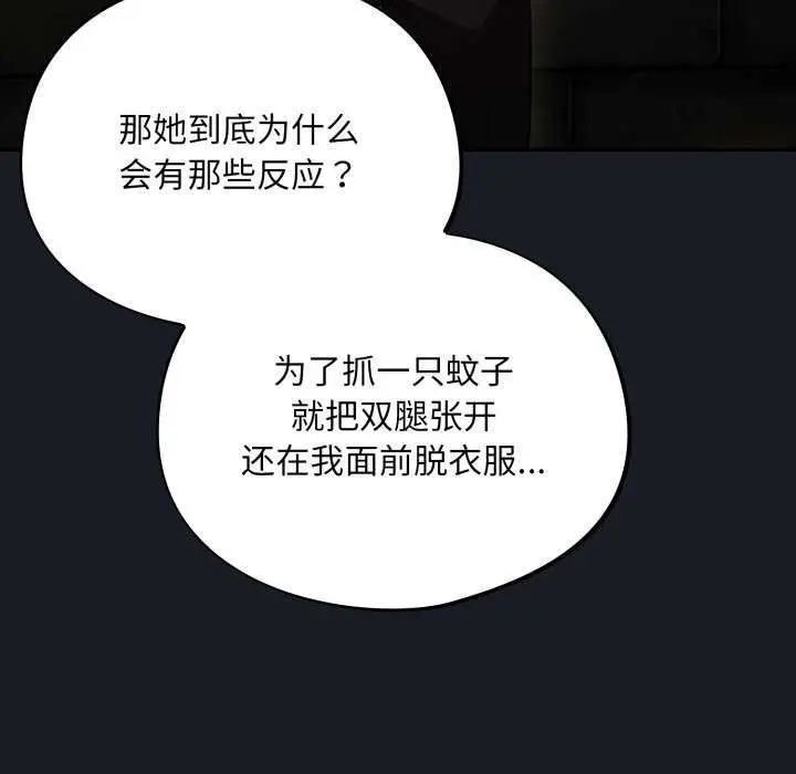 漫画《傻瓜病毒》第7话第16张图