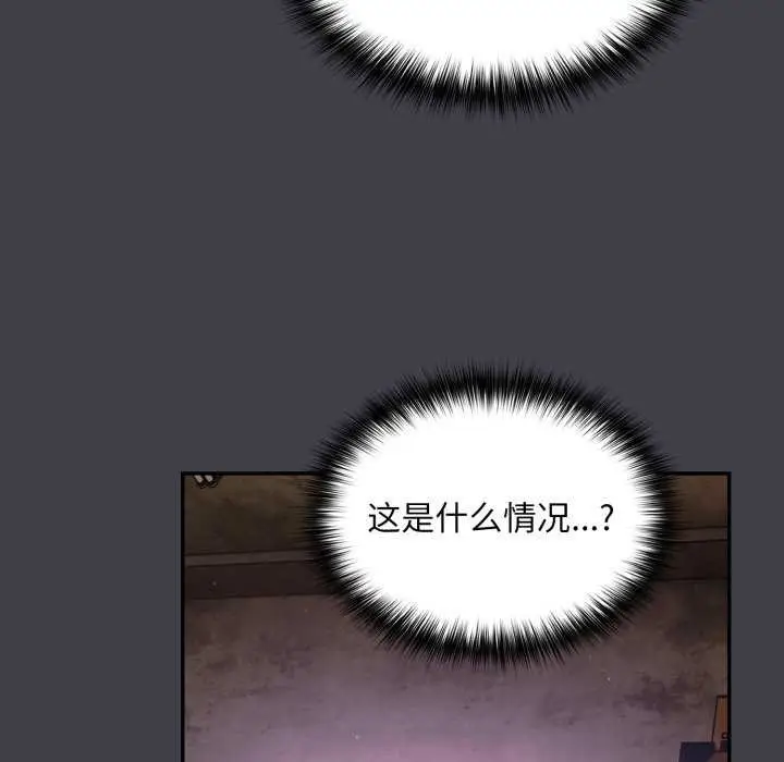 漫画《傻瓜病毒》第7话第160张图