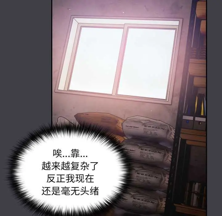 漫画《傻瓜病毒》第7话第161张图