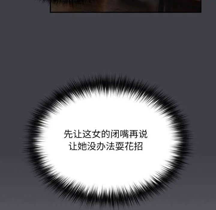 漫画《傻瓜病毒》第7话第162张图