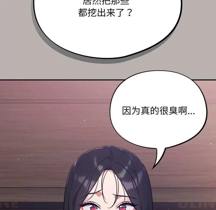 漫画《傻瓜病毒》第7话第164张图