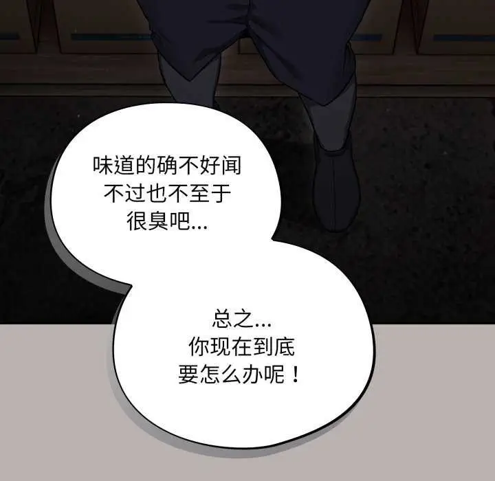 漫画《傻瓜病毒》第7话第166张图