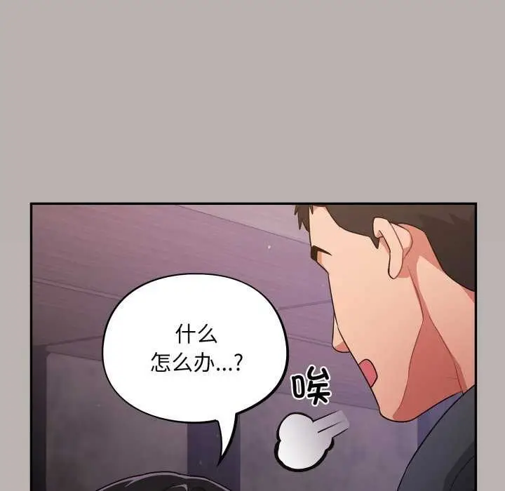 漫画《傻瓜病毒》第7话第167张图