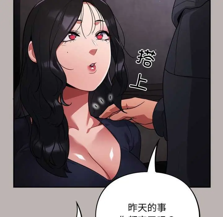 漫画《傻瓜病毒》第7话第168张图