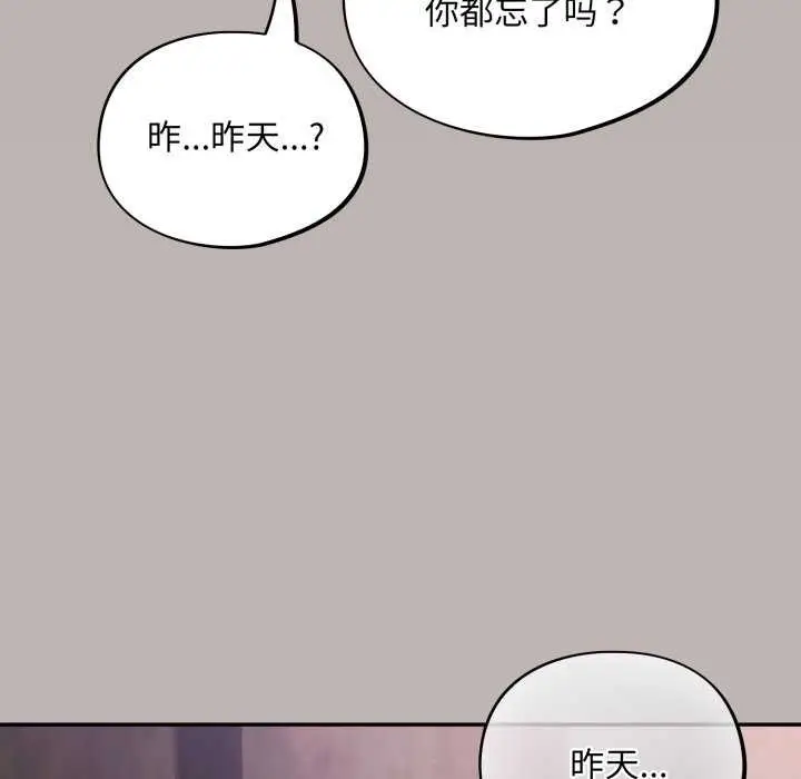 漫画《傻瓜病毒》第7话第169张图