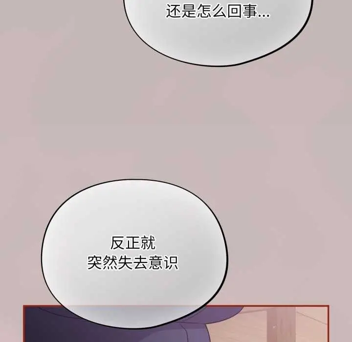 漫画《傻瓜病毒》第7话第172张图