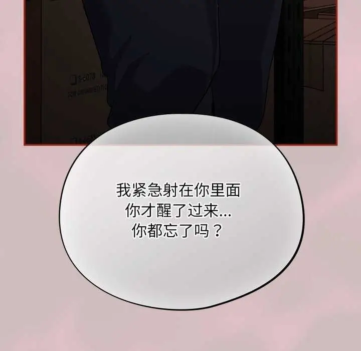 漫画《傻瓜病毒》第7话第174张图
