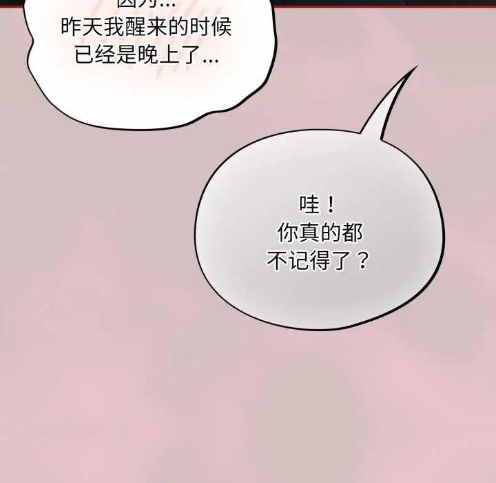 漫画《傻瓜病毒》第7话第177张图