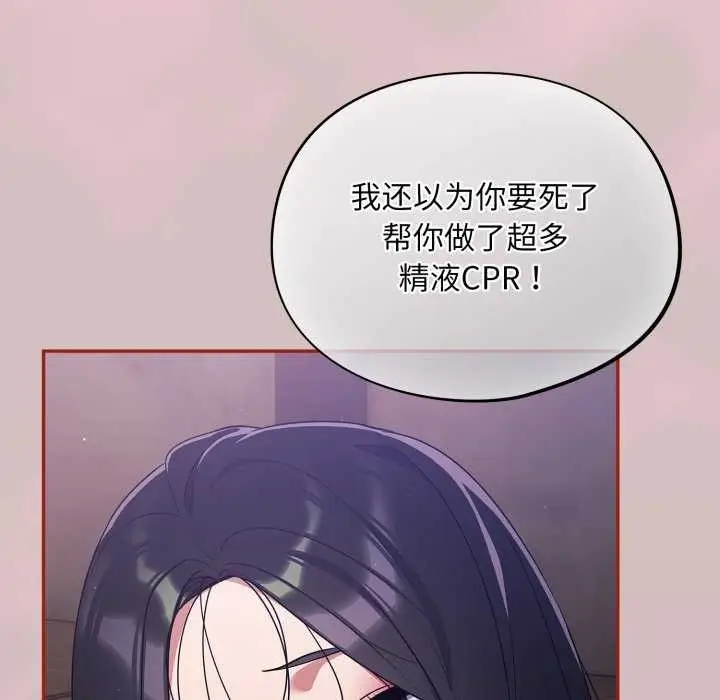 漫画《傻瓜病毒》第7话第178张图