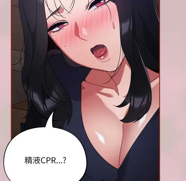漫画《傻瓜病毒》第7话第179张图
